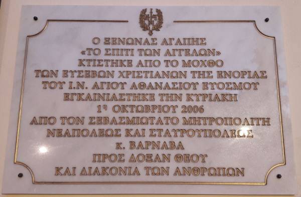 Μαρμάρινες σκαλιστές επιγραφές