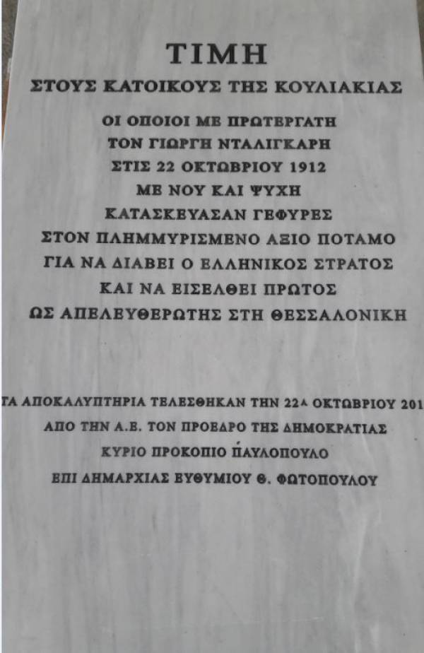 Μαρμάρινες σκαλιστές επιγραφές